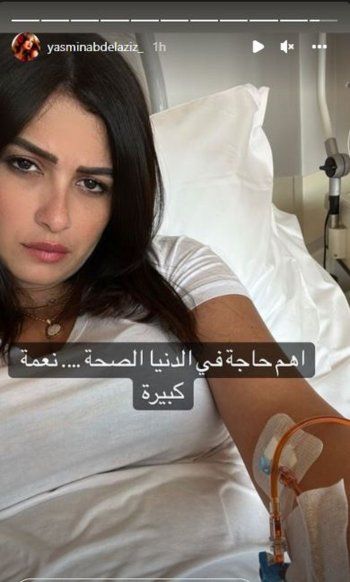 شاهد .. ياسمين عبد العزيز تتعرض لوعكة صحية من جديد وتنقل إلى المستشفى