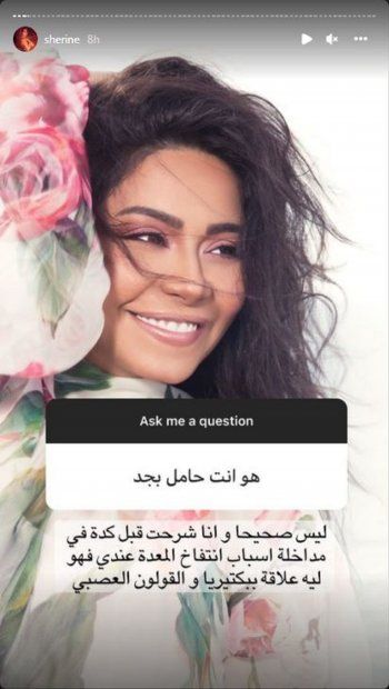 شاهد .. شيرين عبد الوهاب تحسم جدل حملها بأسلوب صارم!