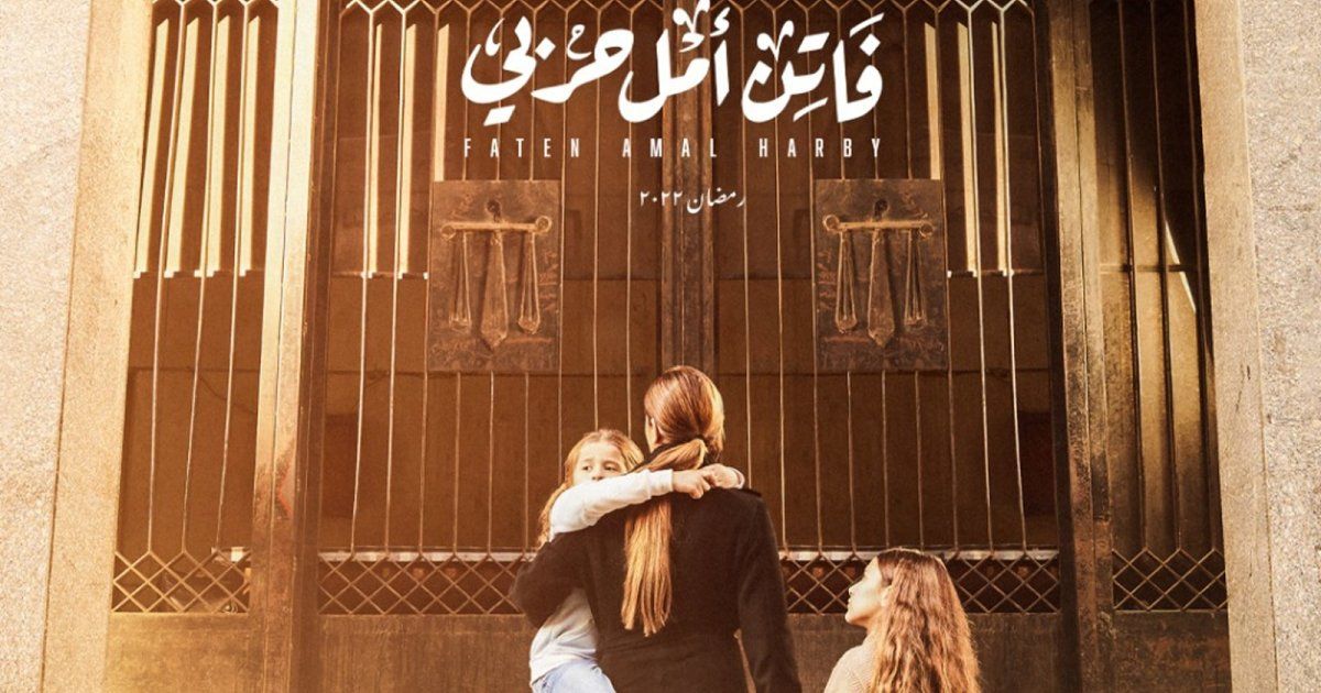 شاهد .. نيللي كريم مصممة على القضية.. وشريف سلامة في خطر في "فاتن أمل حربي"