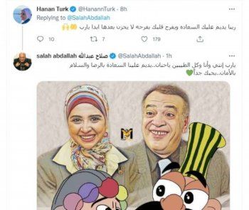 شاهد .. بالصورة- صلاح عبدالله يرد على رسالة حنان ترك "بحبك جدا"