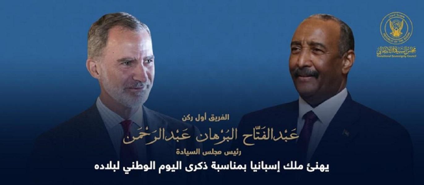 رئيس مجلس السيادةيهنئ ملك إسبانيا بمناسبة ذكرى اليوم الوطني لبلاده 