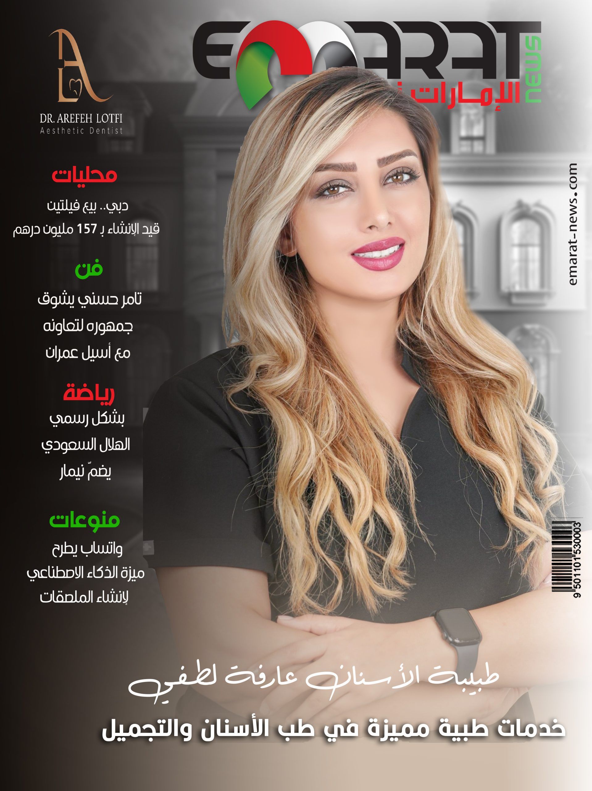 الهيئة العامة للأرصاد الجوية المصرية تُصدر بياناً حول العاصفة “دانيال”