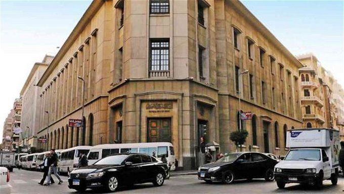 إجازة يوم الاثنين القادم في الجهاز المصرفي.. البنك المركزي يكشف عن السبب