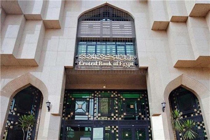 إجازة يوم الاثنين القادم في الجهاز المصرفي.. البنك المركزي يكشف عن السبب