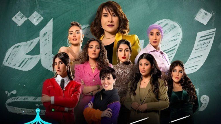 زوجة واحدة لا تكفي.. يربك مائدة الدراما الخليجية في رمضان