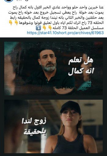 شاهد .. ما حقيقة زواج عبدو شاهين ورولا بحسون بعد مشاركتهما في "العميل" ؟