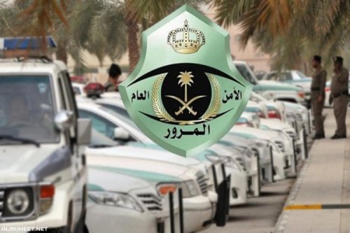 المرور السعودي يوجه رسالة هامة للمواطنين والمقيمين.. هذه الخدمة الجديدة سوف توفر عليكم الوقت والمال