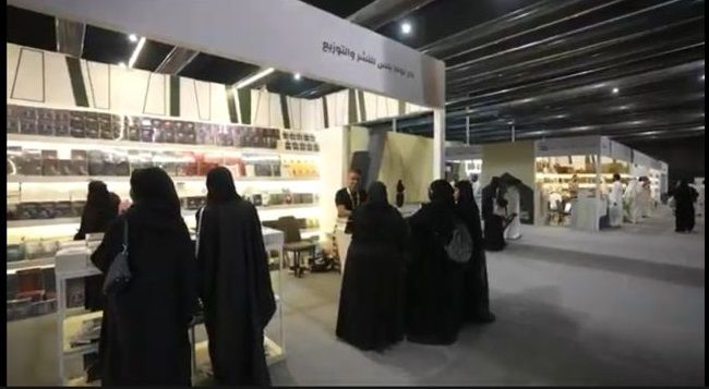 معرض المدينة للكتاب بدورته الرابعة (1) معرض المدينة للكتاب بدورته الرابعة (1)