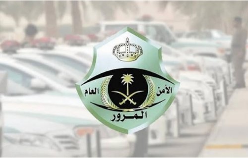 رسميًا.. المرور السعودي يعلن عن مخالفة مرورية جديدة قيمتها 300 ريال