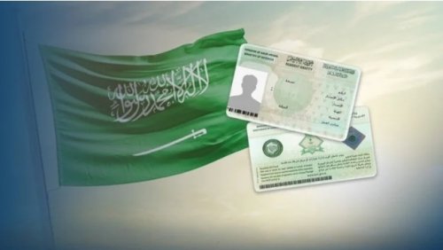 الداخلية السعودية تتيح نقل الكفالة بسهولة وبدون موافقة الكفيل ابتداءً من اليوم.. منصة مساند تكشف الخطوات