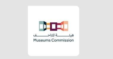 هيئة المتاحف تطلق المرحلة الأخيرة من معرض روايتنا السعودية فى جدة
