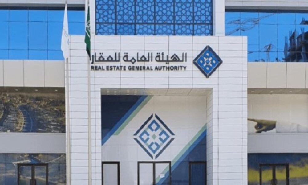 السجل العقاري: بدء تسجيل 533 ألف عقار بـ4 مناطق سعودية