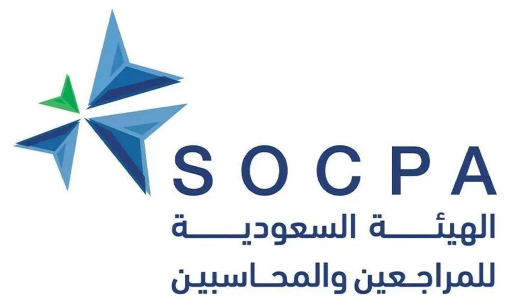 نمو زمالة هيئة المراجعين والمحاسبين 47% في 2025
