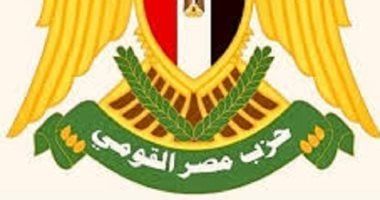 حزب مصر القومي: زيارة الرئيس لدول الخليج تعزز مسار احتواء الأزمة