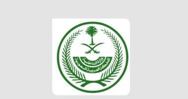 إعدام 7 أشخاص فى الرياض بتهمة جلب وحيازة المخدرات