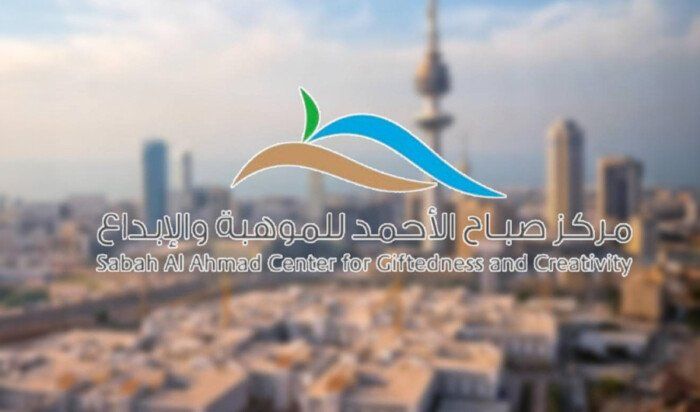 صباح الأحمد للموهبة يطلق موسمه الصيفي 2026 لبرامج الابتكار بمجال التكنولوجيا والعلوم