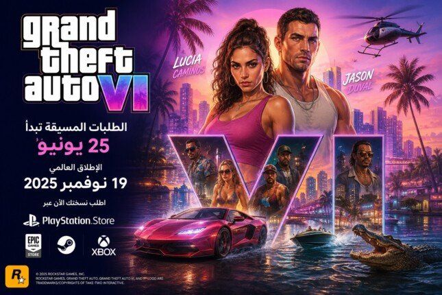GTA 6 تقترب من الإطلاق.. فتح الطلبات المسبقة في 25 يونيو وموعد رسمي في نوفمبر