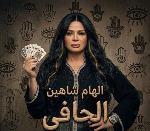 شاهد .. إلهام شاهين تعود إلى السينما بفيلمين جديدين بعد غياب 5 سنوات