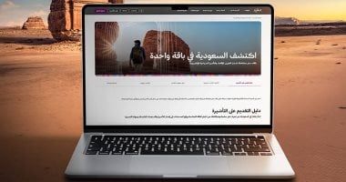 السعودية تطلق المرحلة التجريبية من خدمة "تأشيرة الباقات السياحية" لتسهيل رحلة الزوار