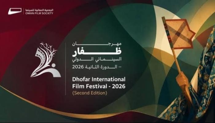 شاهد .. 32 فيلماً من 16 دولة في الدورة الثانية لمهرجان ظفار السينمائي الدولي