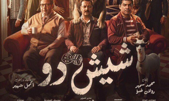 شاهد .. 3 أفلام جديدة تقتحم دور العرض في سبتمبر الجاري وتفتح سباق شباك التذاكر
