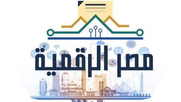 بالتفاصيل.. خطوات التسجيل لإنشاء حساب على منصة مصر الرقمية للاستفادة من الخدمات الحكومية