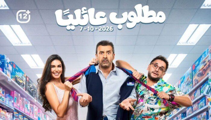 شاهد .. كريم عبد العزيز وياسمين صبري يروّجان لفيلم «مطلوب عائليًا» قبل طرحه في السينما