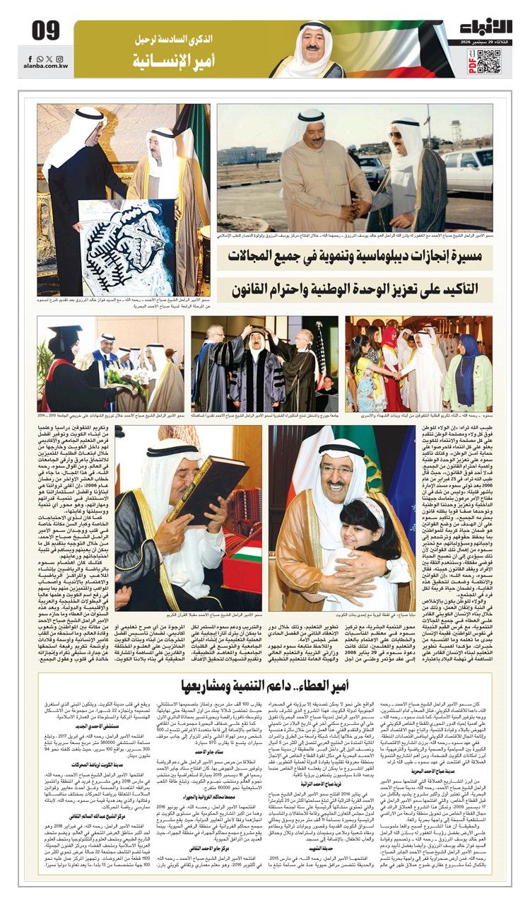 صباح الأحمد.. رؤية إستراتيجية حكيمة