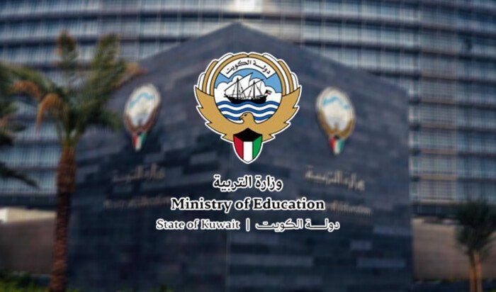 وزارة التربية بالكويت: فتح باب التظلمات على قرارات النقل الإلكتروني