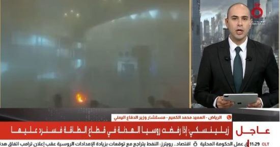مستشار وزير الدفاع اليمني: الحوثيون يستخدمون الصواريخ الإيرانية