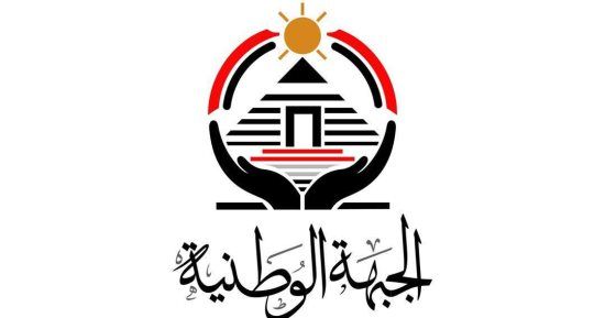 الجبهة الوطنية: أمن السعودية من أمن المنطقة.. ونرفض الاعتداءات وانتهاك السيادة