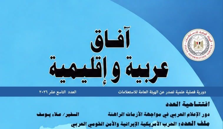 السفير علاء يوسف: الإعلام العربي يساهم فى تعزيز الترابط ومواجهة التحديات