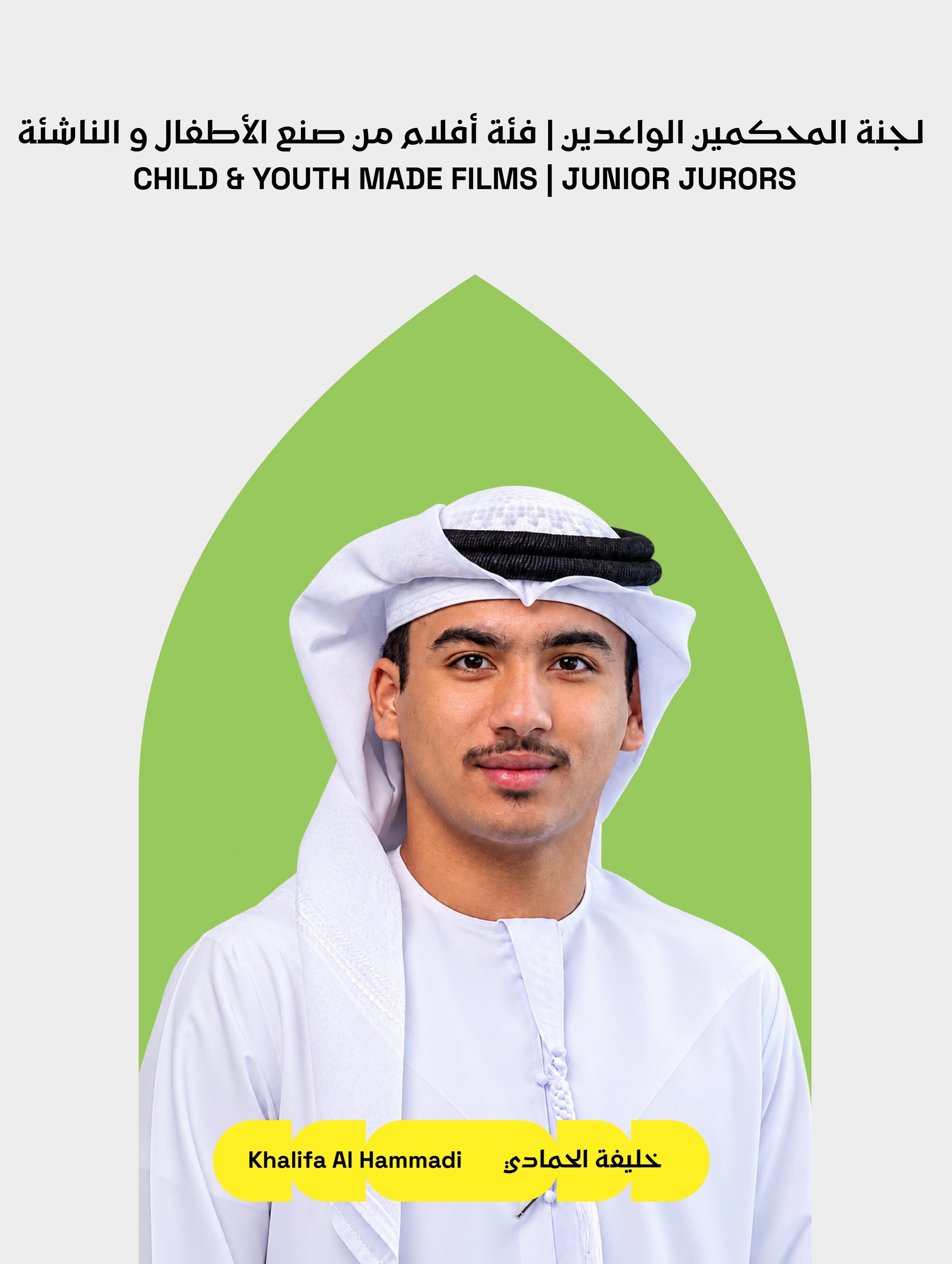 على البيلى وريتال عبد العزيز.. الشارقة السينمائى يعلن محكمى أفلام الأطفال