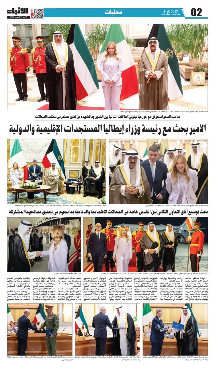 الكويت وإيطاليا.. تعاون دفاعي واقتصادي