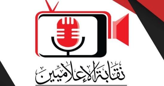 نقابة الإعلاميين: العلاقات المصرية السعودية روابط أخوة راسخة لا تنال منها الشائعات