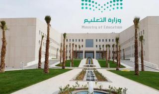 عاجل عن التعليم السعودية بشأن تعديل موعد بداية اليوم الدراسي بالمملكة