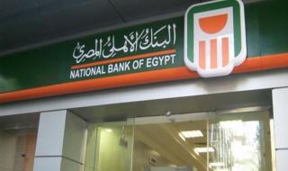 لأصحاب المعاشات.. قرض البنك الأهلي بفترة سداد 10 سنوات