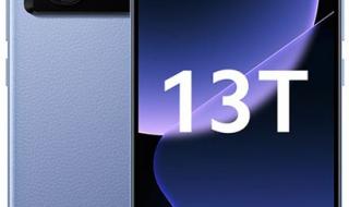 Xiaomi 13T.. مواصفات فريدة وسعر لا يقارن| اعرف التفاصيل