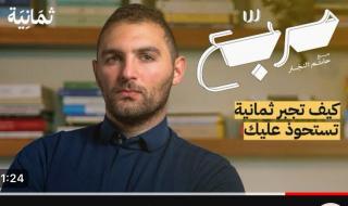 شاهد .. لماذا يطالب السعوديون بـ القبض على حاتم النجار؟ مقدم «بودكاست 8»