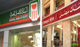 أخبار مصر | مواعيد عمل البنوك بعد العيد 2024.. اعرف هيرجع من أمته باليوم والساعة
