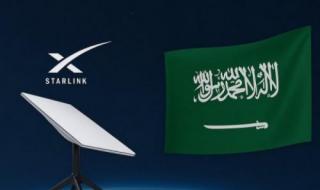 رسمياً.. ستارلينك تدخل السوق السعودي بسرعات  فائقة وباقات متنوعة.. إليك التفاصيل الكاملة وطريقة الاشتراك!