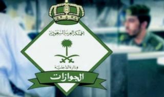 اعتباراً من اليوم.. السعودية تسمح لأبناء هذه الجنسيات بتمديد الزيارة العائلية بدون رسوم أو شروط