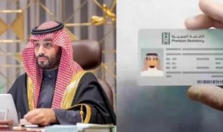 بتوجيه من الأمير محمد بن سلمان.. السعودية تطلق إقامة جديدة مجانية وتمنح حاملها حرية التنقل والعمل في مهنة