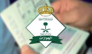 الجوازات السعودية: ابتداءً من اليوم لن يتم تجديد هوية مقيم لأي وافد إلا بعد تنفيذ هذا الشرط الجديد