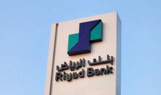 تحتوي على قروض وأقساط وخصومات كبيرة.. 6 أسرار عن صرافات بنك الرياض لم يخبركم بها أحد من قبل