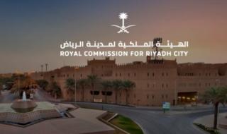 الهيئة الملكية تعلن تغيير إسم أكبر شارع في الرياض