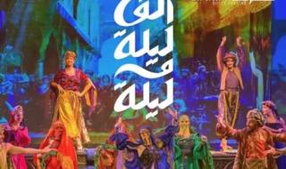 شاهد .. فرقة كركلا اللبنانية تدخل التاريخ بعرض "ألف ليلة وليلة" في موسكو