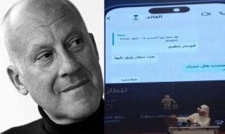 من هو "فوستر" الذي ذكره الأمير محمد بن سلمان في محادثته مع أمير منطقة عسير؟ حقائق يجهلها الكثير من السعوديين