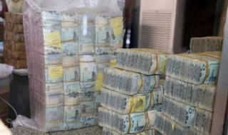 أسعار الصرف الأن في اليمن 2 أغسطس.. الكريمي يعلن تحديث جديد لسعر الريال اليمني أمام السعودي والدولار