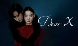 شاهد .. «Dear X» يكتسح المنصات ويتصدر الترند.. ما سرّ الظاهرة الكورية الجديدة؟